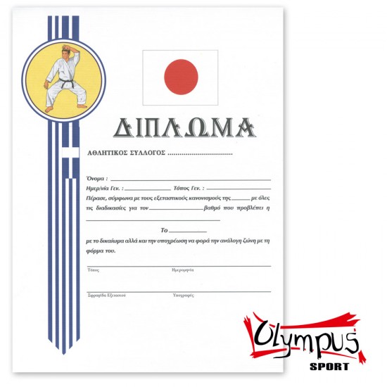 Certificat Centura Karate Avansat